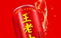 王老吉凉茶将中国传统文化与品牌有机联系,赋予产品更多的情感标签