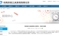 湖北人!任命执掌这家央企