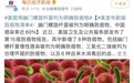 被列为明确致癌物!近60%国人已感染