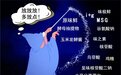 从“全民公敌”到“魔法粉”,人工鲜味的封神史