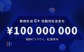 服务 700+ 厂商,接入4000+游戏,数数科技 C+ 轮再融 1 亿元