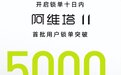 10天锁单超5000台,“爆款”阿维塔11做对了什么?