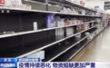美国新冠肺炎疫情持续恶化 物资短缺更加严重