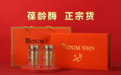 聚焦新零售,CyeeCare葆龄酶强势发力!