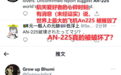 为什么俄乌“打架” 网友都在关心这架大飞机?