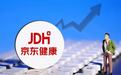 一年跌去70%,京东健康还健康吗?