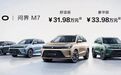 【e汽车】问界M7上市/赛力斯销量暴增背后 是华为更大的棋局