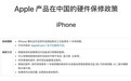 Apple Care+丢失险多国上线 中国却悄无声息,原因为何?