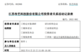 传艺科技搭上火热赛道后乐极生悲,董事长董秘与投资者交流“太多”被通报批评