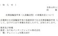 三菱出局?日本下一代装甲车选定芬兰AMV