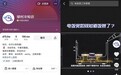 被孙悟空打疼不疼?90后创作者冷知识科普获赞超673万