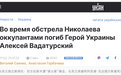 突发!乌克兰富豪夫妇在炮弹袭击中身亡,曾被授予“乌克兰英雄”称号!乌外长:俄只有遭到重大失败后,才能实现持久和平