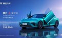 哪吒S耀世版预售33.88万 百公里加速3.9秒