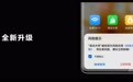 华为Mate 50系列应用市场纯净模式升级 支持一键禁止未知来源应用安装