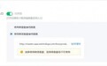 微盟微商城&智慧零售再升级,接入企微“微信客服”功能