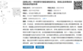 华为公开自动驾驶新专利:融合摄像装置和雷达两种传感器