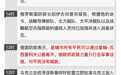 时间线|俄乌冲突第六日
