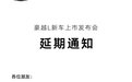 卖多少合适?吉利豪越L延后至12月12日上市