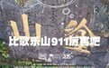无异于玩命!有人徒手攀爬涂山垂直岩壁
