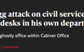 英国大臣发文批评“公务员待在家不上班” 结果尴尬了
