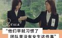 985女博士失业新理由:“你阴气太重”
