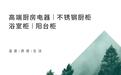 不锈钢橱柜十大品牌索而值得加盟吗?开店优势在哪里?