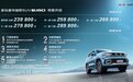 23.98万起!不让豪华越野成为奢侈品,BJ60重磅预售