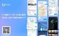 腾讯地图PC端下线:食之无味,弃之不可惜