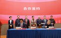 嘉兴南湖学院乡贤与家风研究院成立