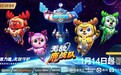 爱奇艺自制动画重磅回归 《无敌鹿战队》第2季定档1月14日
