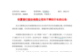 华夏银行行长空缺落定,副行长关文杰获晋升