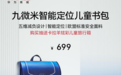 华为智选 九微米智能定位儿童书包即将上市,首发众测等你来!