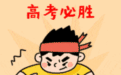 家长为孩子“烧香祈福”…考试回来,家烧没了