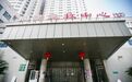 骗取医保基金超2300万,武汉同济医院被罚超5900万,回应:全面彻底整改,严肃处理涉事人员