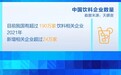 央视财经:饮料市场规模持续扩大,元气森林等国产品牌占七成赶超国际