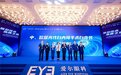 爱尔眼科资讯| 全国首份屈光性白内障手术白皮书发布!