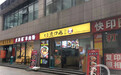 不过半年!曾火上央视的“无人火锅店”黯然退场 为何?