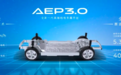 秀肌肉!埃安全新一代高端专属平台AEP 3.0反超特斯拉
