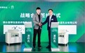 奇麟鲜品与驼大大达成战略合作 发力企业数字化转型