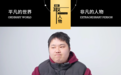 家底2000万的智障:我在上海送外卖