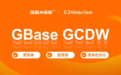 GBase云数仓登录阿里云计算巢 可免费试用