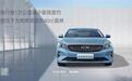 超低能耗 吉利帝豪醇电混动版6月30日上市