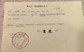 早日康复!孙铭徽工作室晒检查单,回击借伤病逃避国家队比赛传闻