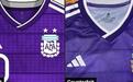 真假？阿根廷世界杯客场球衣：典雅紫为主颜色
