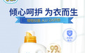 浓稠≠浓缩,U-ZA婴幼儿洗衣液植物抑菌天然高效家长更放心