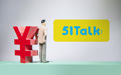 51talk二季度营收2400万元 已完成中国大陆业务的剥离