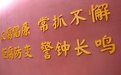 热衷觥筹交错、自我放纵,徽商银行原董事长吴学民被双开