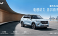 9.98万起,人民的混动来啦,五菱星辰混动版耀目上市