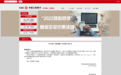中国工商银行重要公告:8月27日起生效