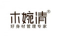 回顾8年的坚定和创新——木婉清集团的前世今生